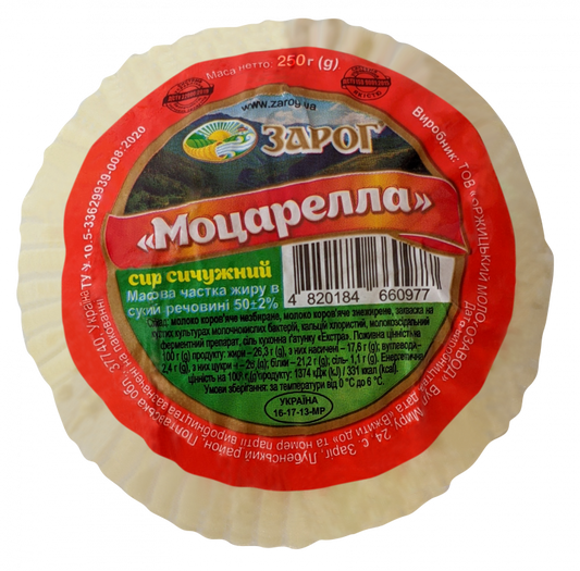 Моцарелла 0.250 гр