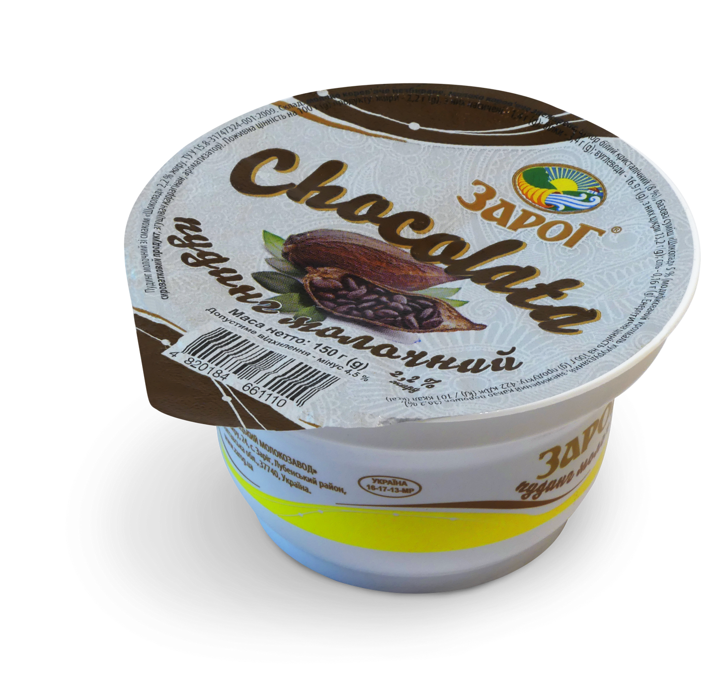 Пудінг молочний шоколад 0.150г. 2.2%