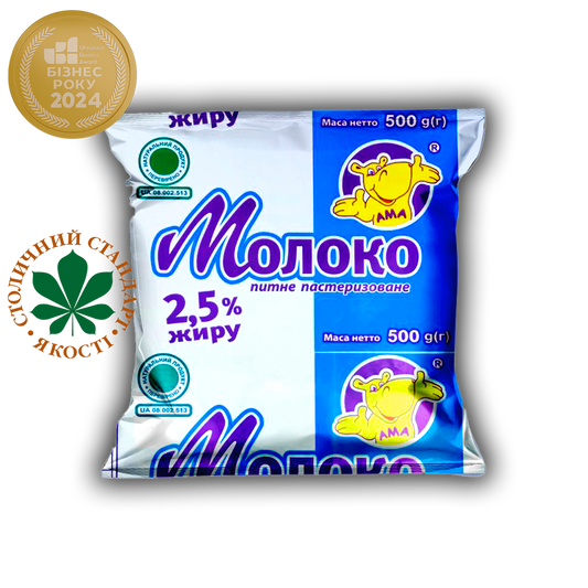 Молоко 2.5%. 0.500 плівка