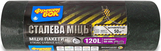 Пакети для сміття Фрекен Бок Max 120 л, 10шт/уп