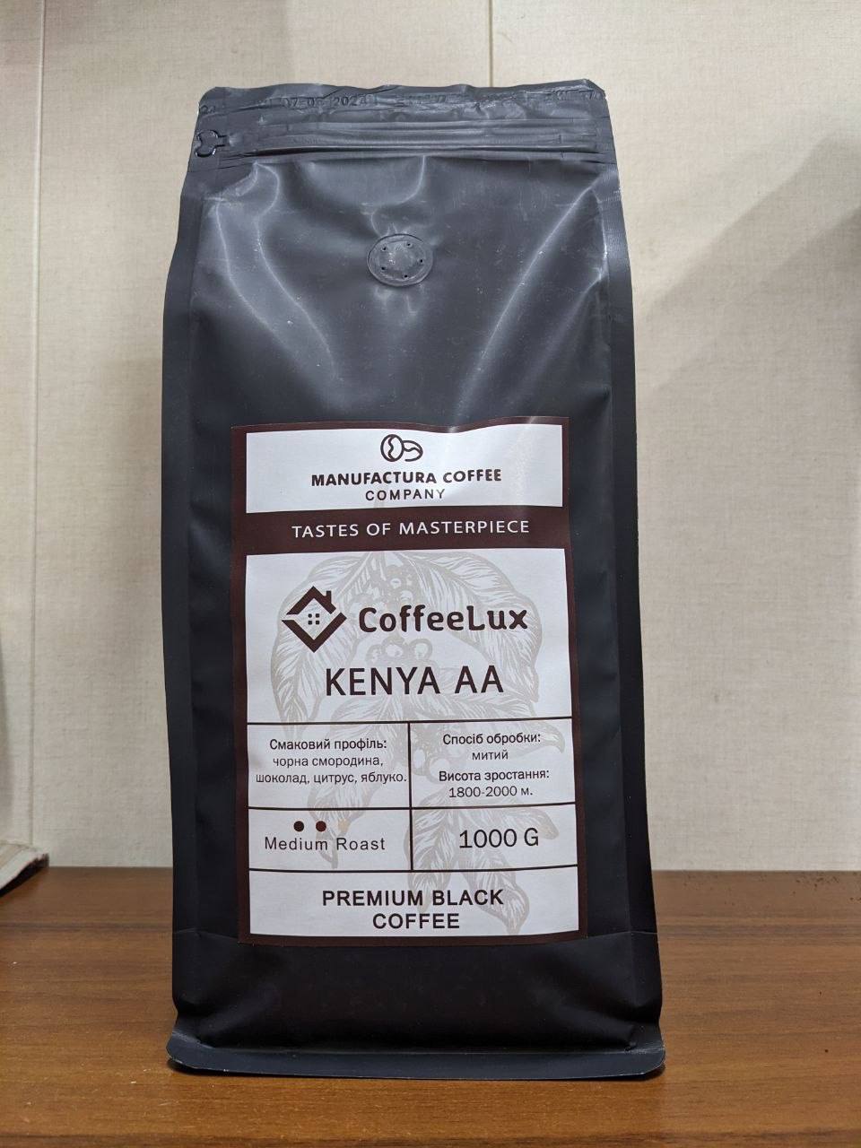 Кава 1 кг Kenya AA