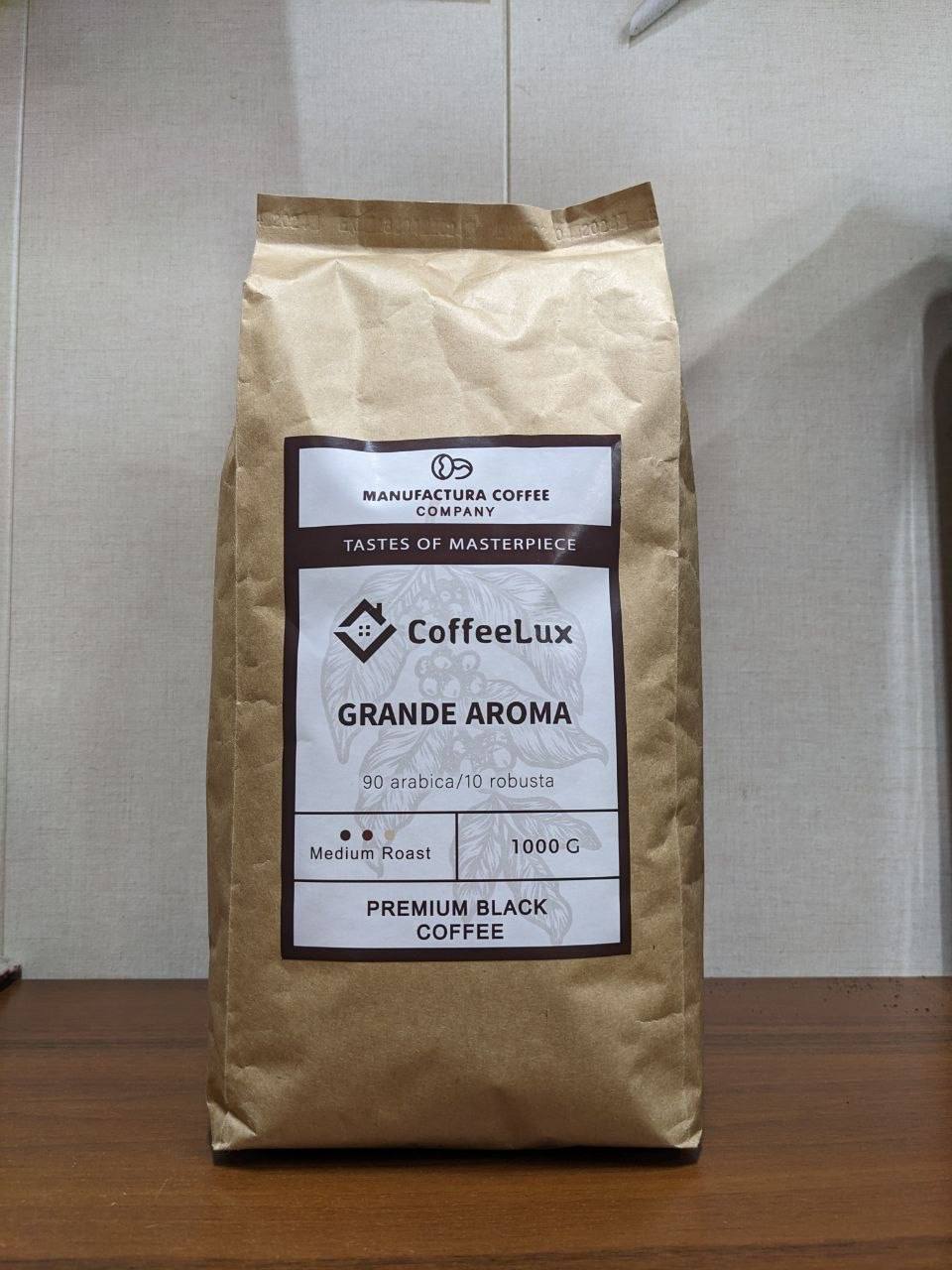 Кава 1 кг Grande Aroma