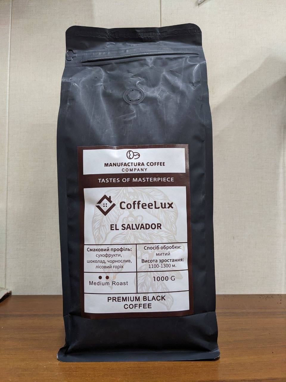 Кава 1 кг El Salvador