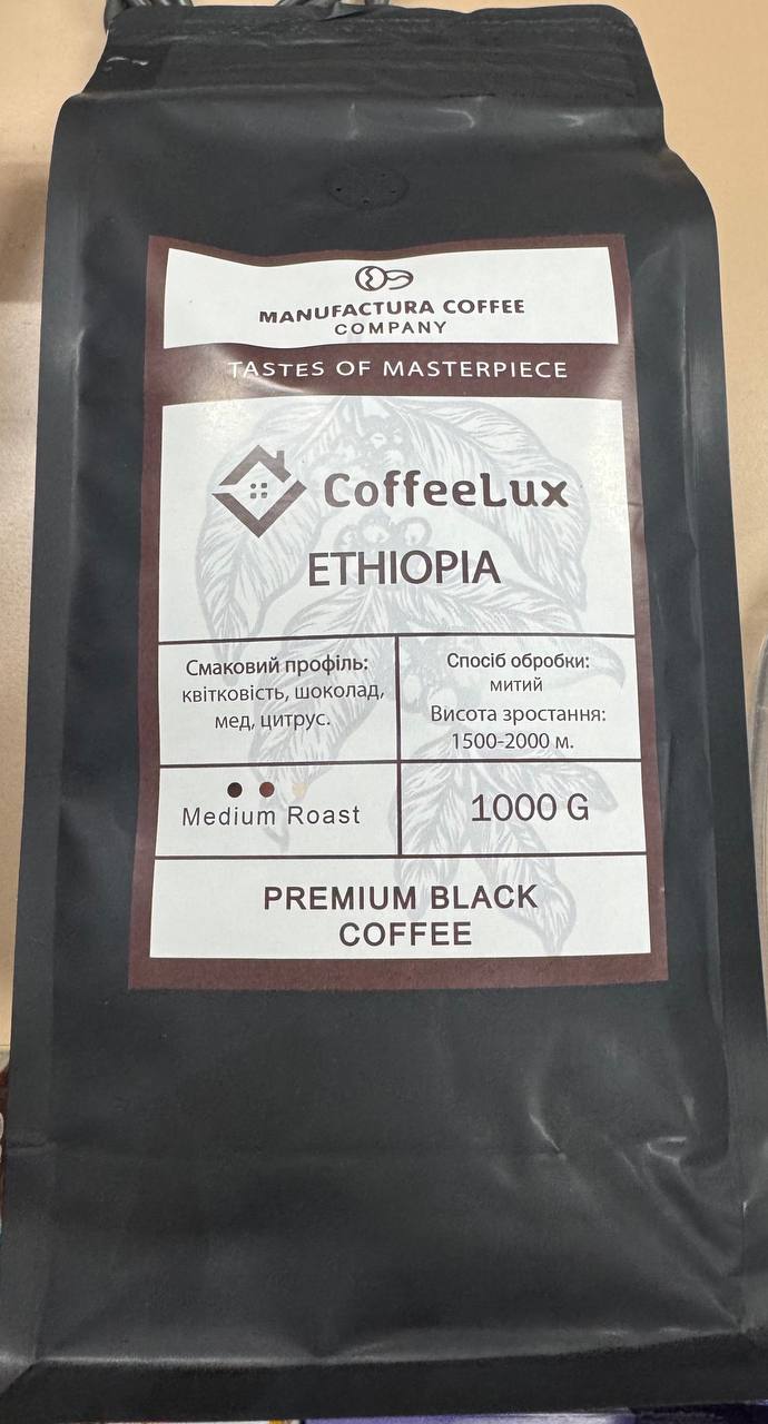Кава 1 кг Ethiopia